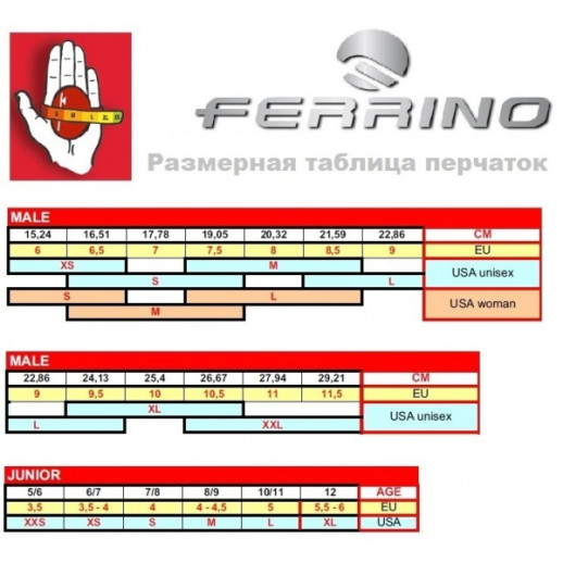 Перчатки Ferrino Shadow XL